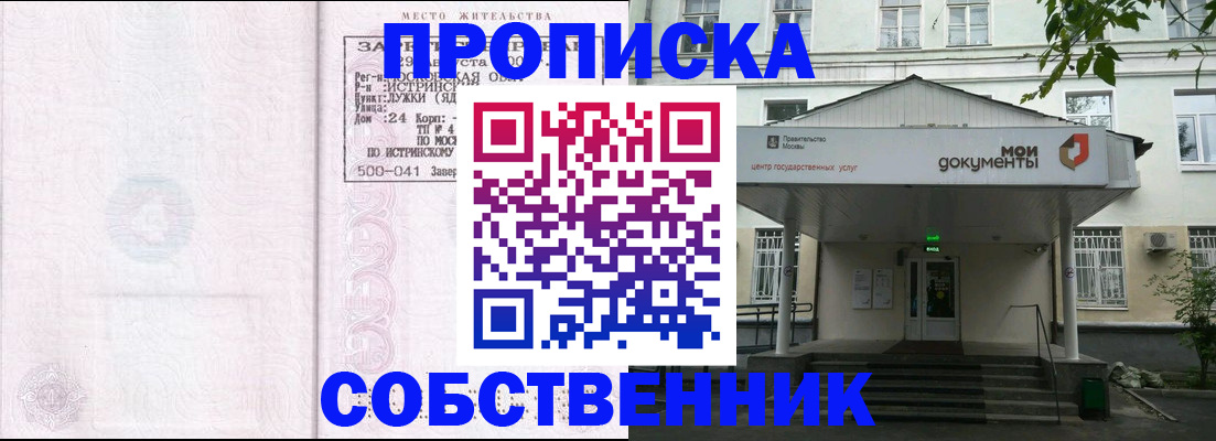 миграционный учет в Светлогорске