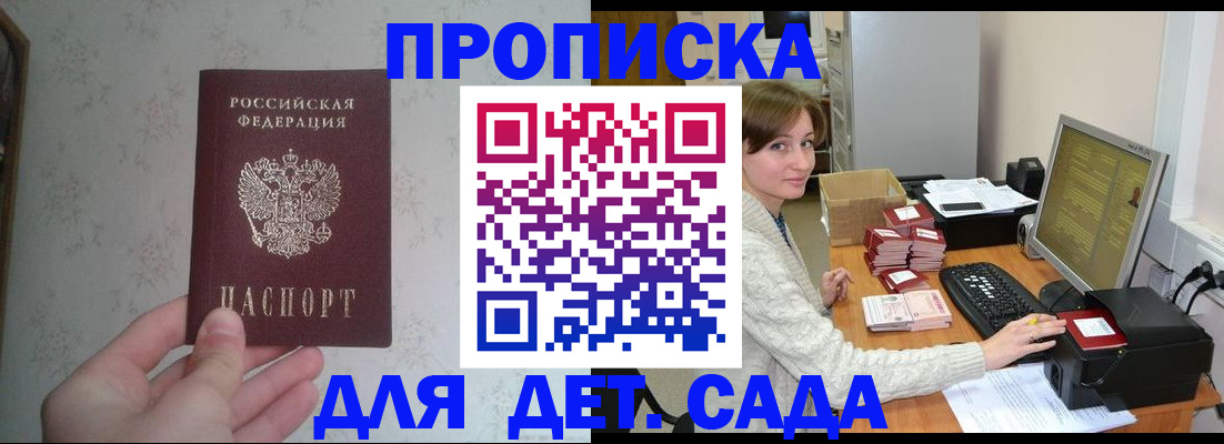 прописка иностранных граждан в Светлогорске