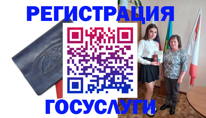 прописка регистрация в Светлогорске