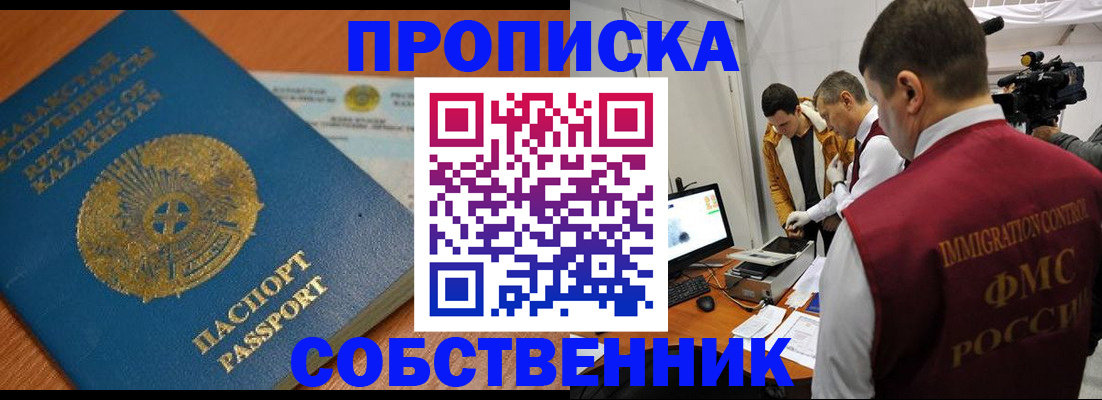 регистрация для школы в Светлогорске